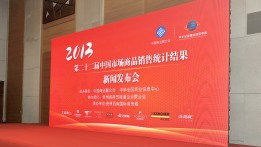 2014年(第二十二届)发布会