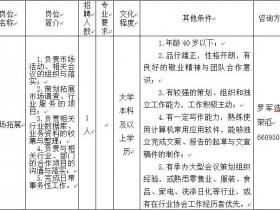 2019年中华商业信息中心招聘公告