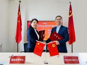 中华全国商业信息中心携手商业发展中心，开启“2022 上海中食展”战略合作