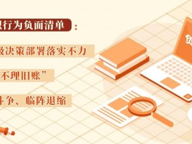 工作失职的情形和处分规定