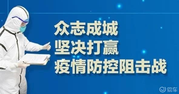 众志成城抗击疫情——企业在行动（三）